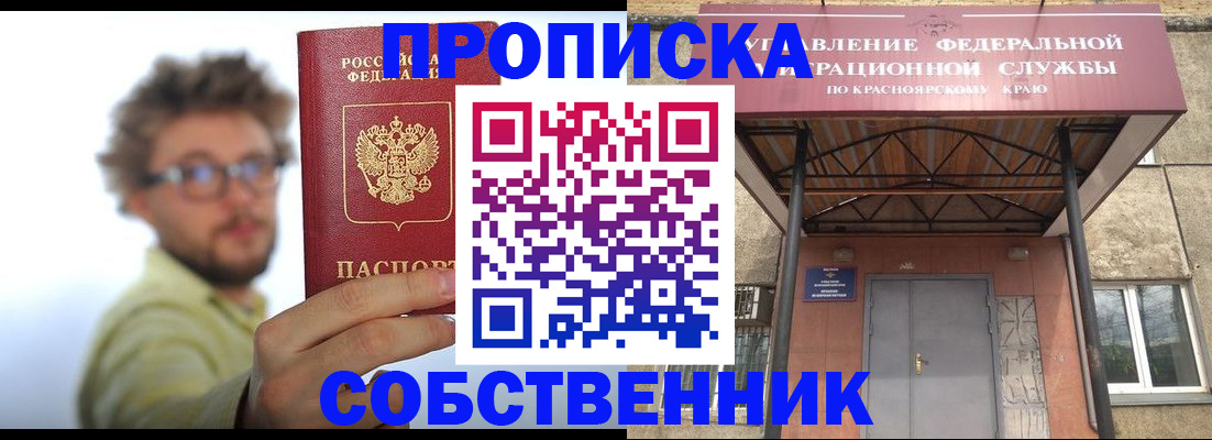 прописка для школы в Сызрани