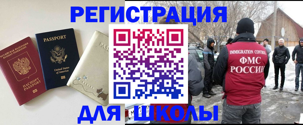 временная регистрация в Сызрани
