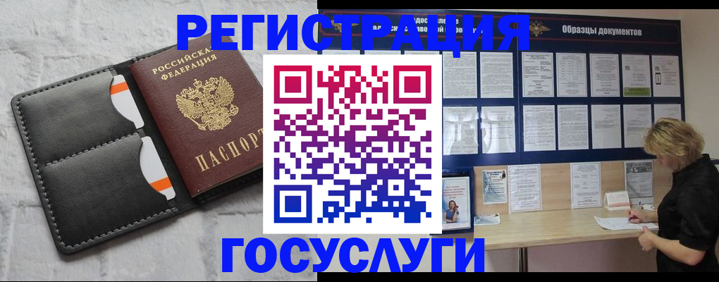 временная регистрация для всех в Сызрани