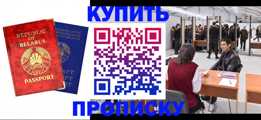 прописка паспорт в Сызрани