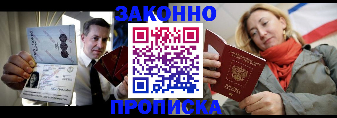 прописка для военкомата в Сызрани