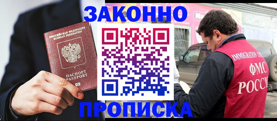 прописка в квартире в Сызрани