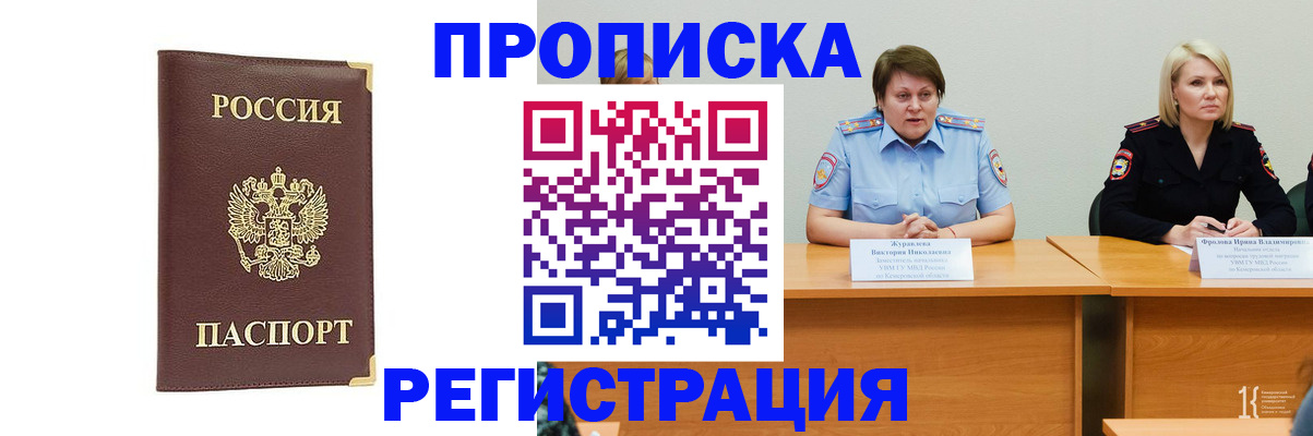 найти адрес прописки в Сызрани