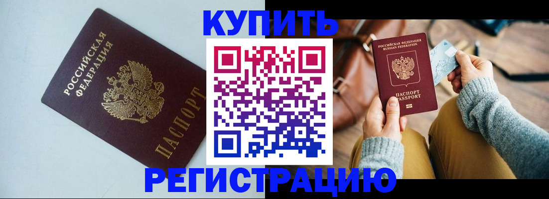 прописка штамп в Сызрани