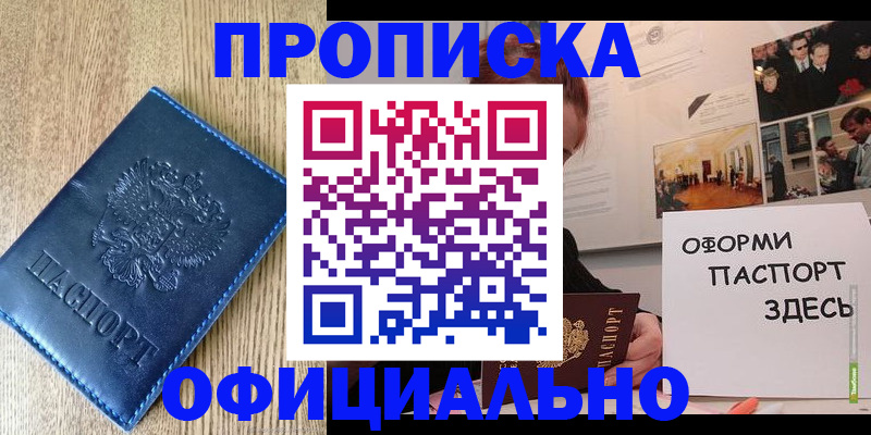 прописка для военкомата в Сызрани